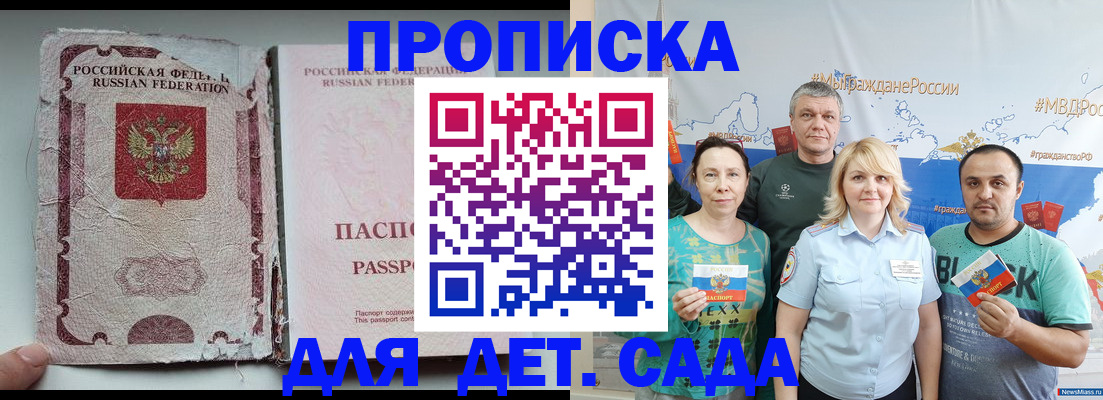 прописка поиск в Щёлково