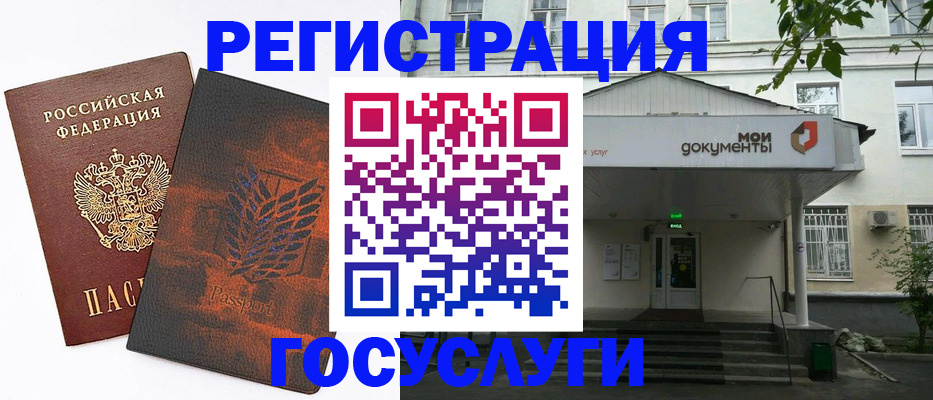 временная регистрация госуслуги в Щёлково