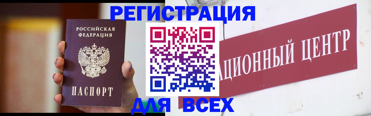 временная регистрация недорого в Щёлково