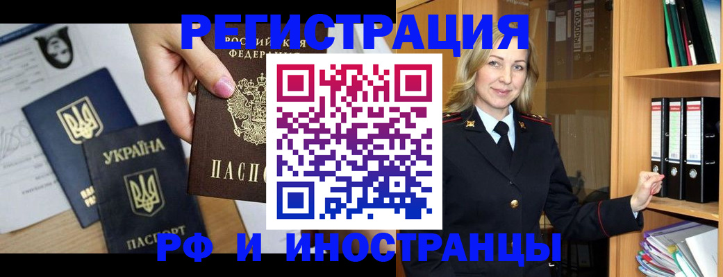 найти адрес прописки в Щёлково