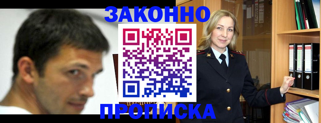 пропишу в квартире в Щёлково