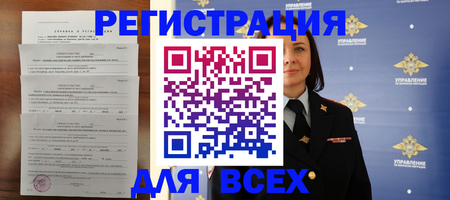найти адрес прописки в Щёлково