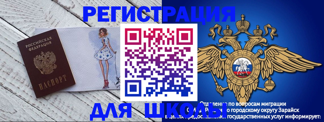 прописка паспорт в Щёлково